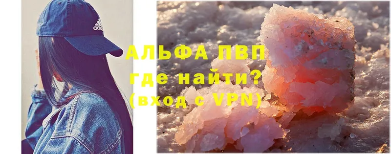 omg ТОР  Бутурлиновка  Alfa_PVP Соль 